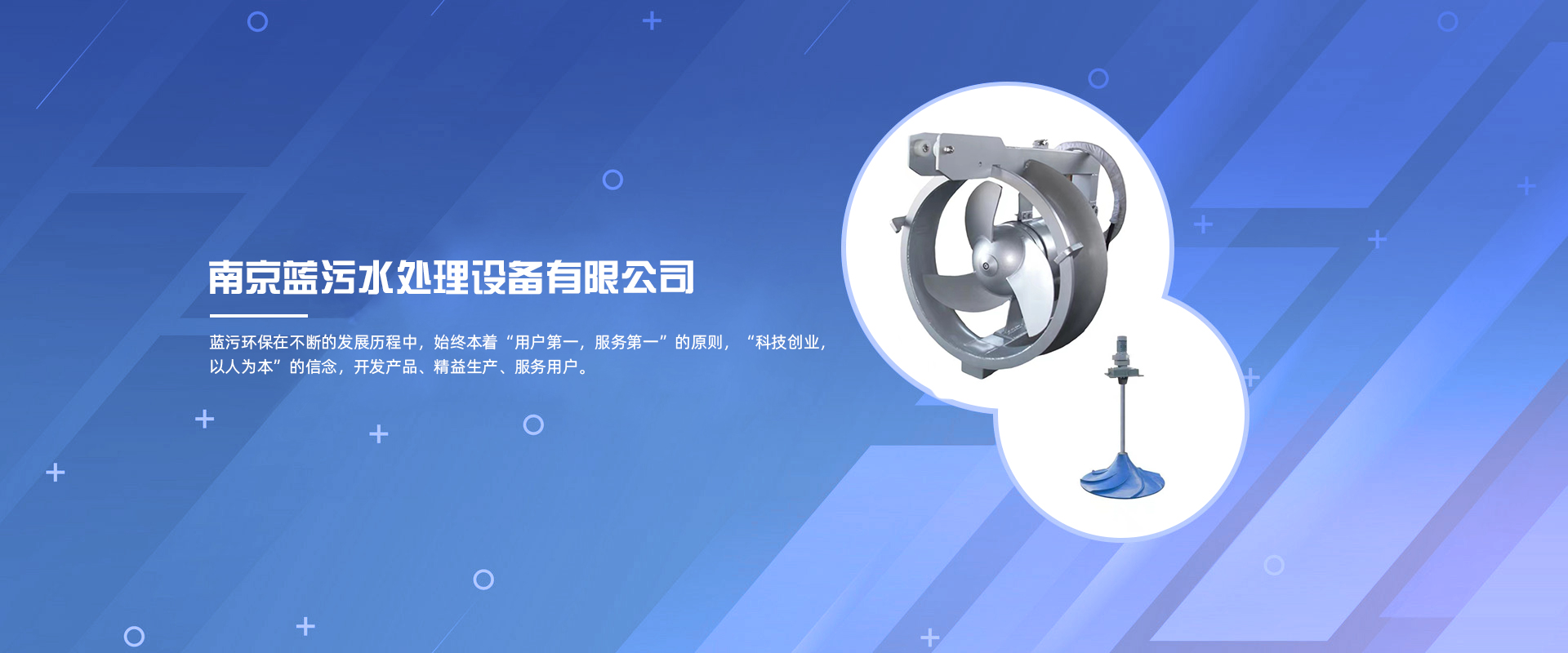 Nantong Jinhai Anti-Corrosion Co., Ltd.-南京藍污水處理設備從事有砂石分離機、潛水攪拌器，在砂石分離機和潛水攪拌器我們的設備技術成熟服務好，為許多污水處理廠家提供砂石分離機、潛水攪拌器并得到認可